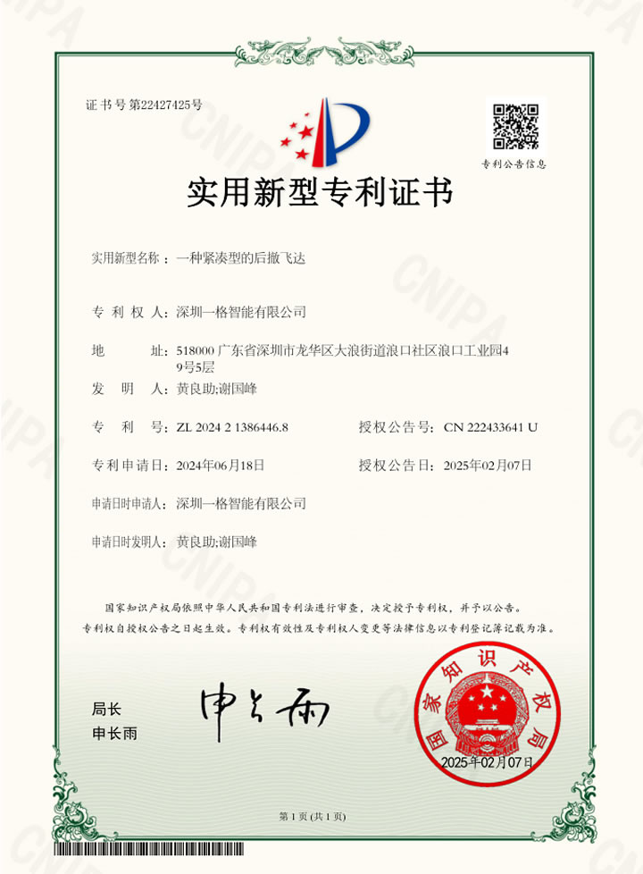 一种紧凑型的后撤飞达